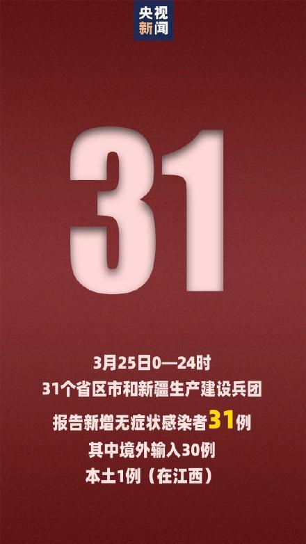 上海社会面新增1例无症状/上海新增3名社会面感染者