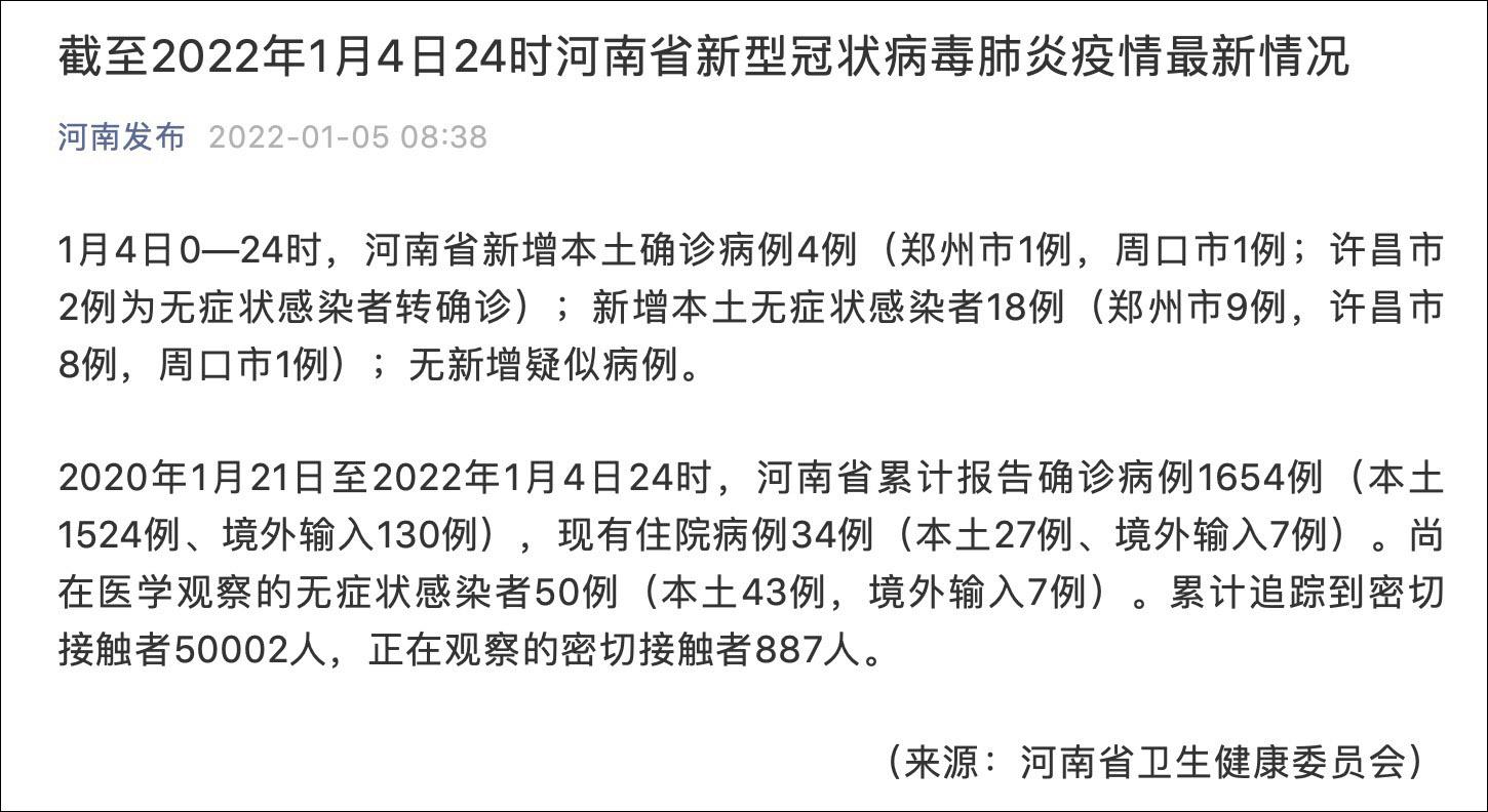 【全国新增确诊病例34例，全国新增确诊病例34例最新消息】