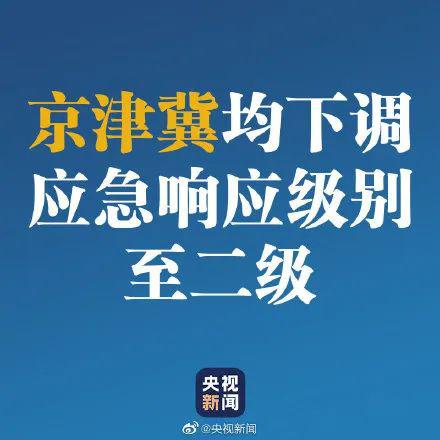 进京人员进京最新规定(进京人员进京最新规定8月30)