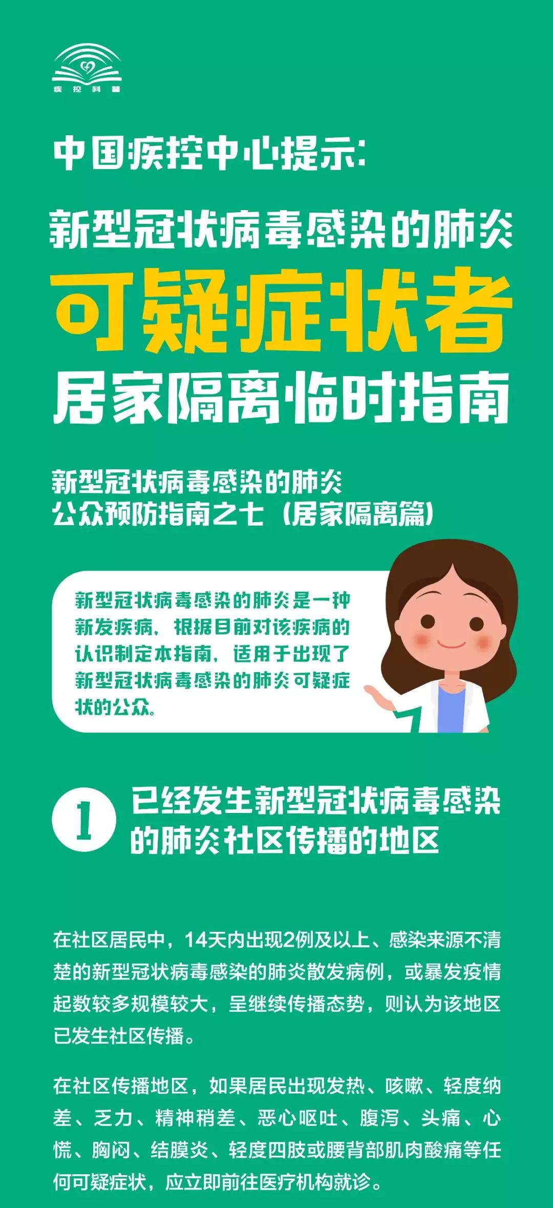 春节返乡是否需要隔离?/春节返程