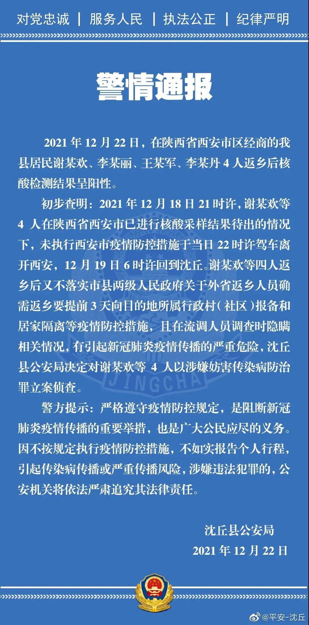 【常州发现4例核酸阳性人员，常州新病毒】