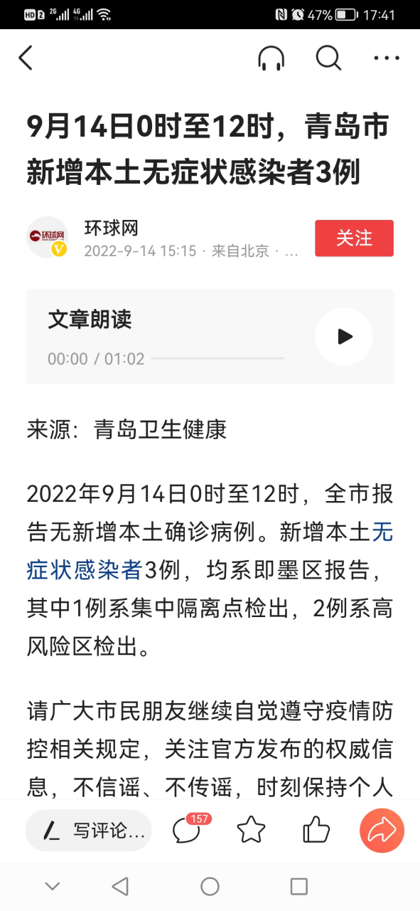 青岛新增无症状感染者12例/青岛新冠最新消息