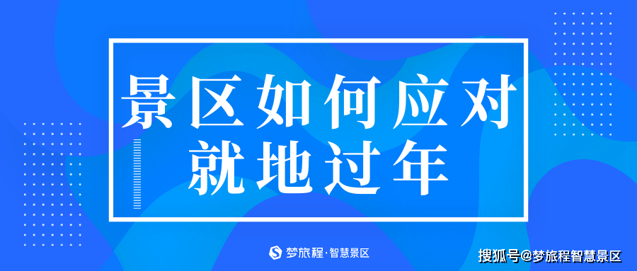 多地倡议就地过年(提倡就地过年)