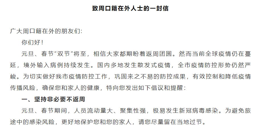 多地倡议就地过年(提倡就地过年)