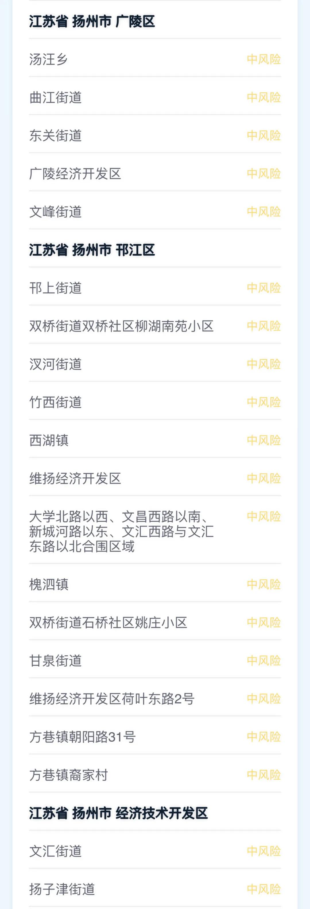 浙江新增本土确诊病例2例/浙江新增本土确诊病例2例最新消息