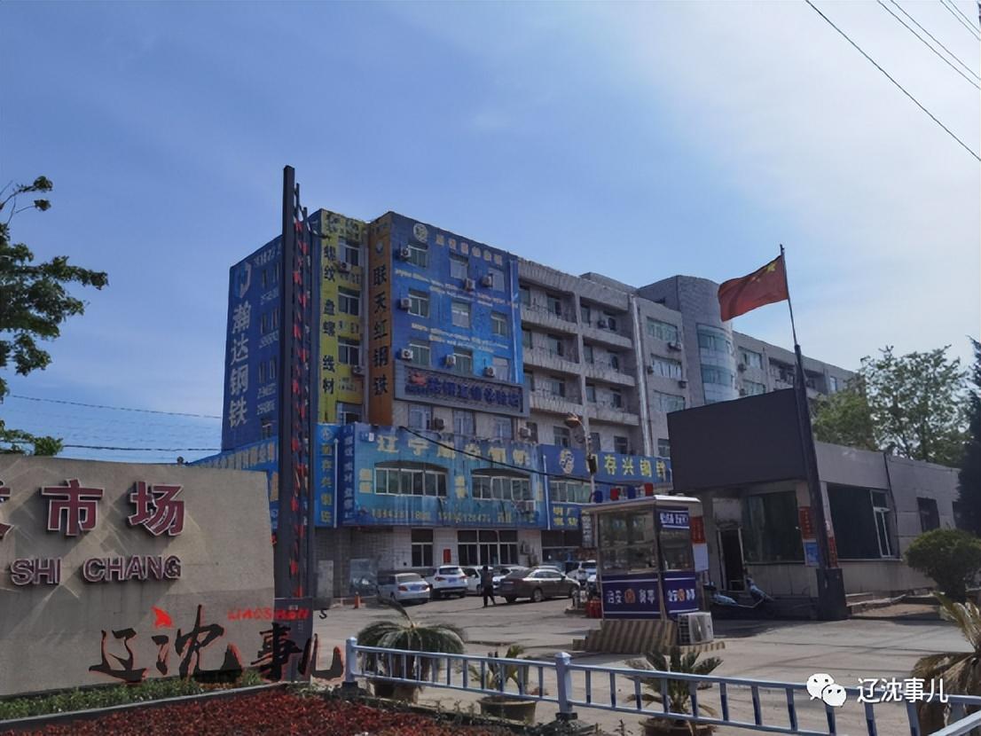 铁西区最新消息今天/铁西区属于哪个市