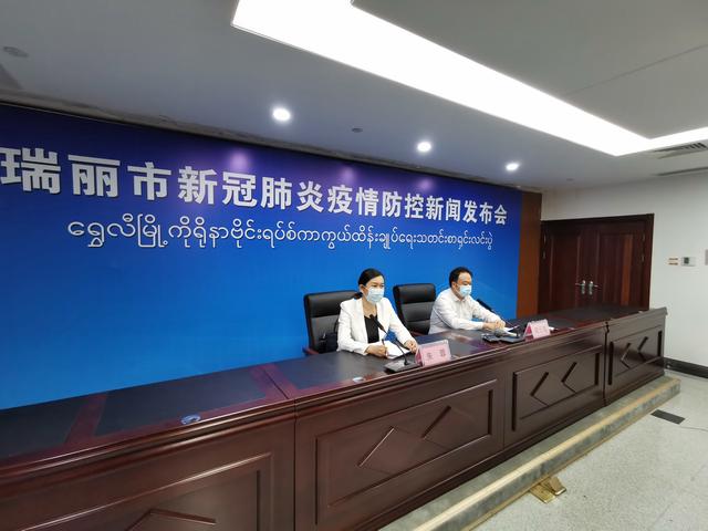 云南瑞丽疫情/云南瑞丽疫情开始时间