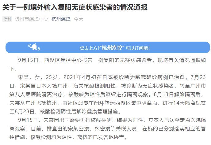 浙江昨日新增本土确诊13例(浙江确诊病例最新情况)
