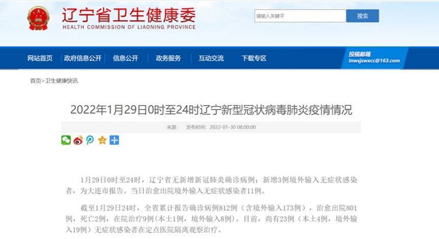 大连确诊病例含30多名大学生/仪征个人二手房网