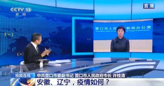 营口市疫情最新通报/营口发布