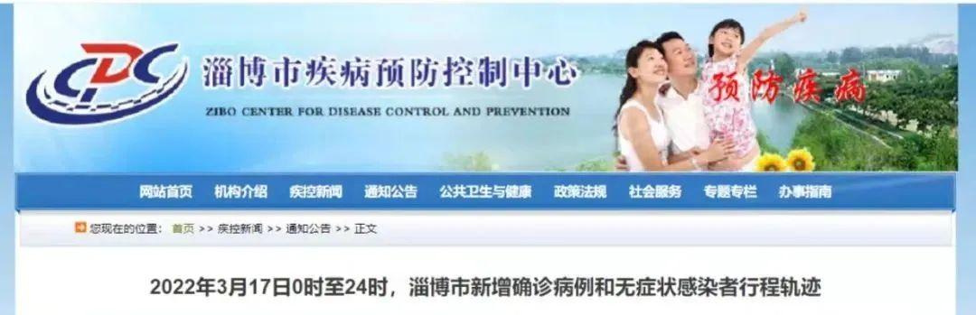 【郑州通报4例感染者详情:含2名教师，郑州累计感染101人】
