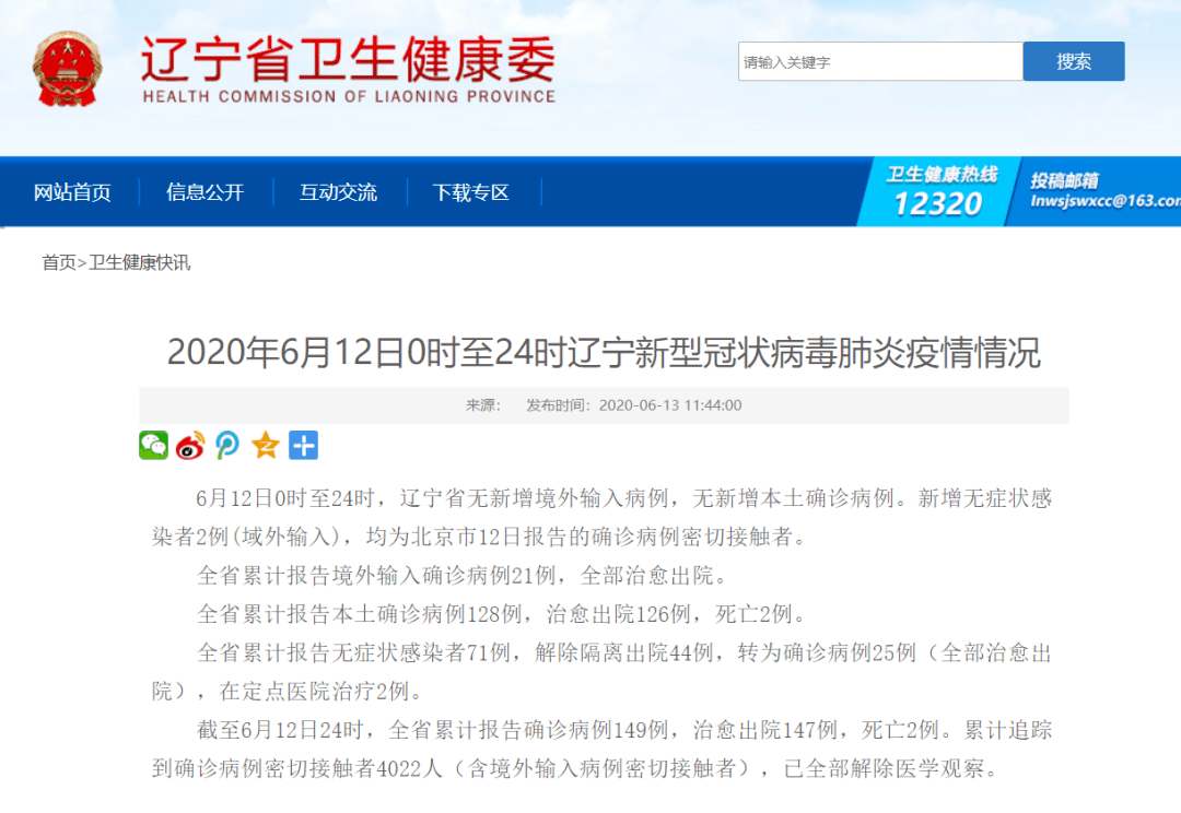 北京新增10例本土确诊6例无症状/北京新增本土感染者52例