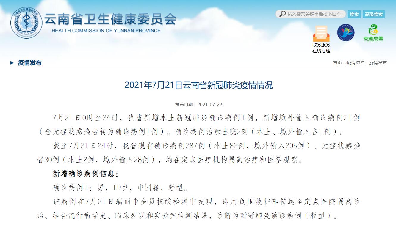 【31省区市新增确诊15例，31省区市新增确诊病例12例】
