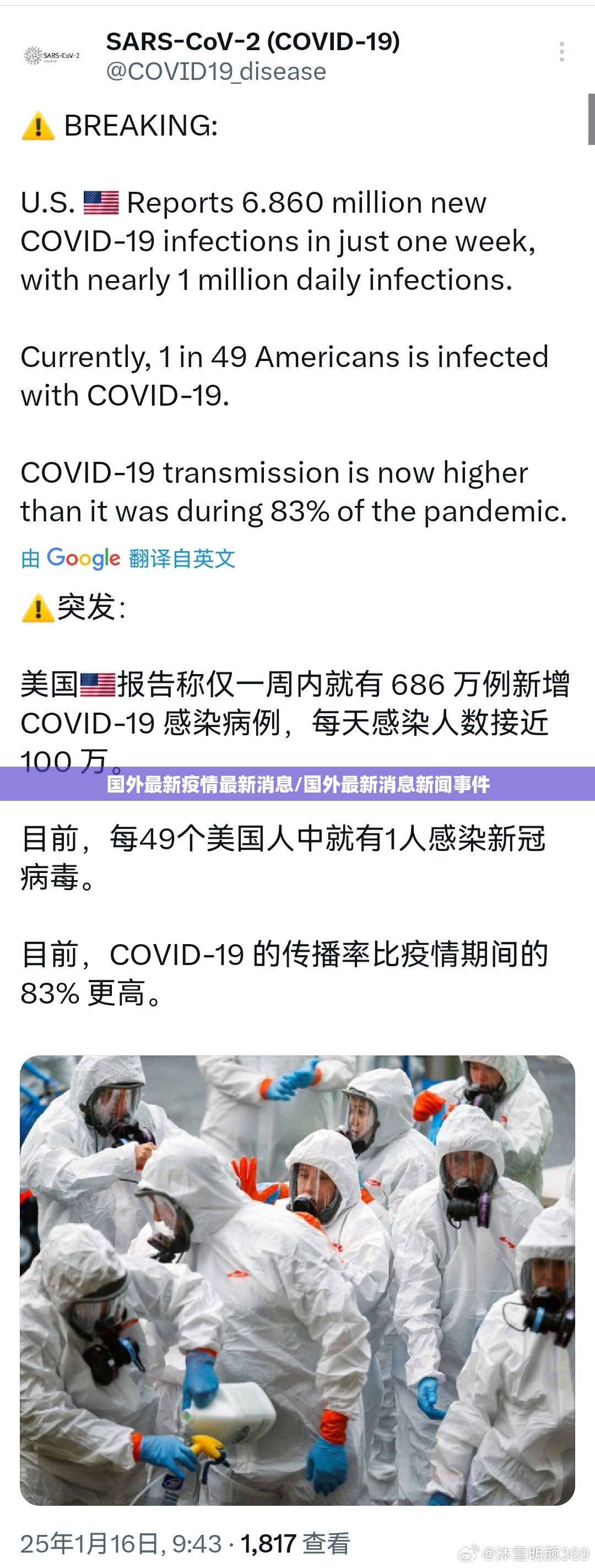 国外最新疫情最新消息/国外最新消息新闻事件