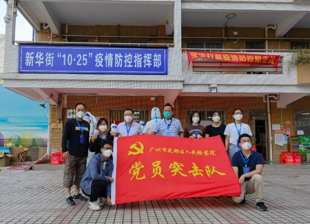 广州花都疫情/花都最新