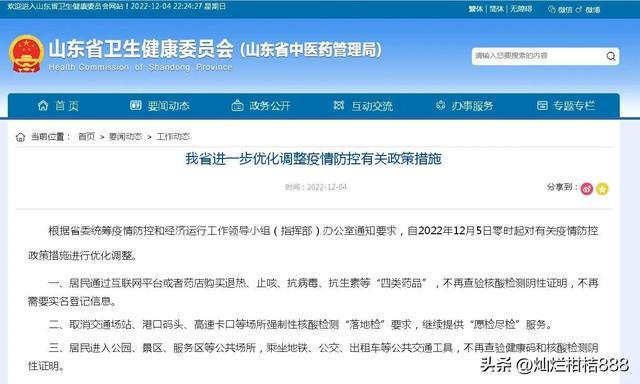 济宁疫情什么时候解封(济宁预警什么时候解除)