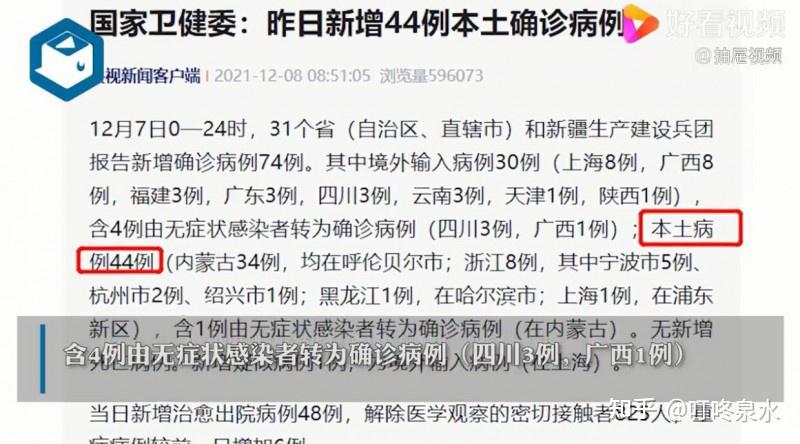 31省增本土确诊476例(31省新增本土确诊10例)