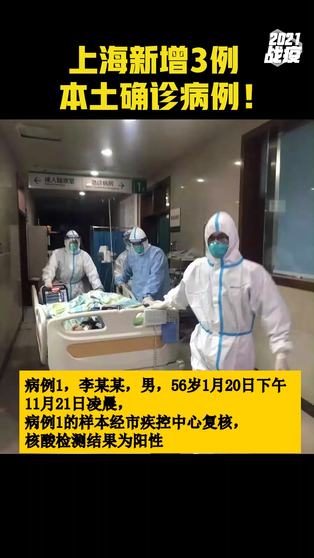 上海最新隔离通知(上海疫情新闻隔离点)
