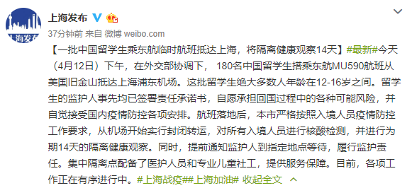 上海最新隔离通知(上海疫情新闻隔离点)