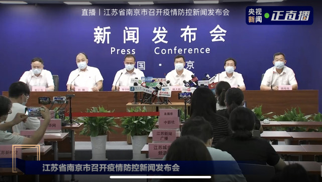 南京疫情情况/南京疫情情况 最新消息 南京疫情情况/南京疫情情况 最新消息