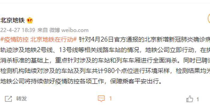 北京病例轨迹涉两大批发市场/北京确诊病例