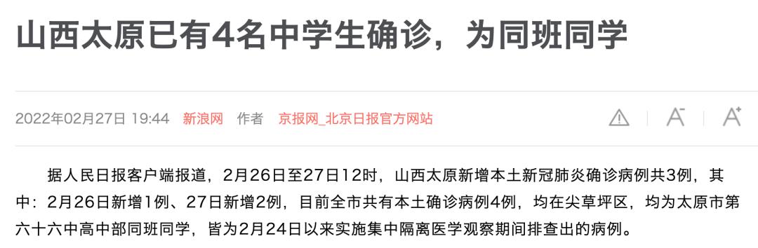 内蒙古新增本土7例/内蒙古新增本土7例病例