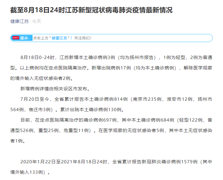 31省新增确诊2388例/31省新增确诊22例 其中本土8例
