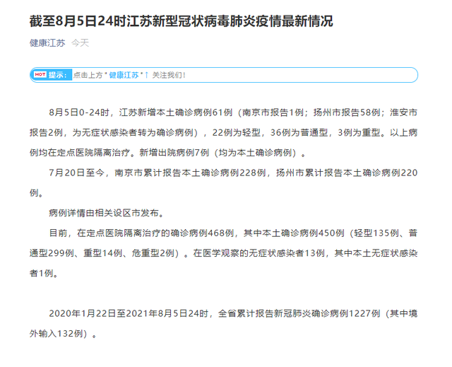 31省新增确诊2388例/31省新增确诊22例 其中本土8例