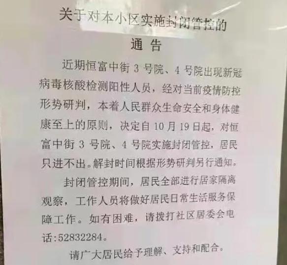 【丰台恒富中街疫情，北京丰台区恒富中街天气预报】
