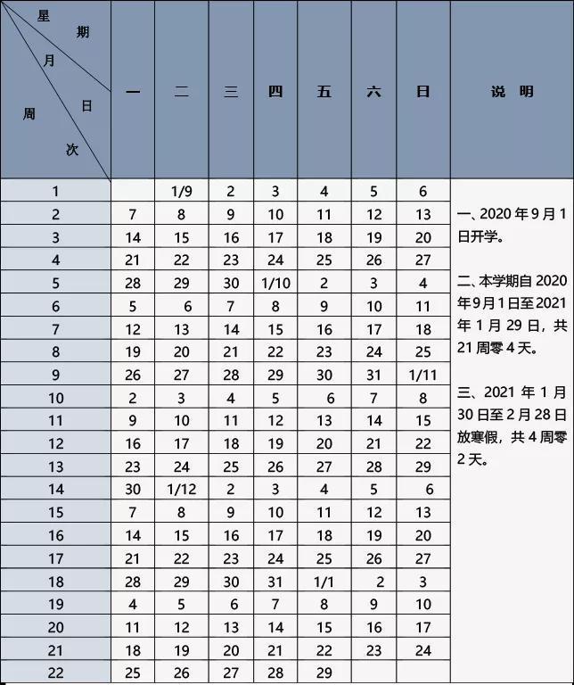 2021年放假安排时间表(2022年放假日历表全年表)