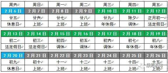 2021年放假安排时间表(2022年放假日历表全年表)