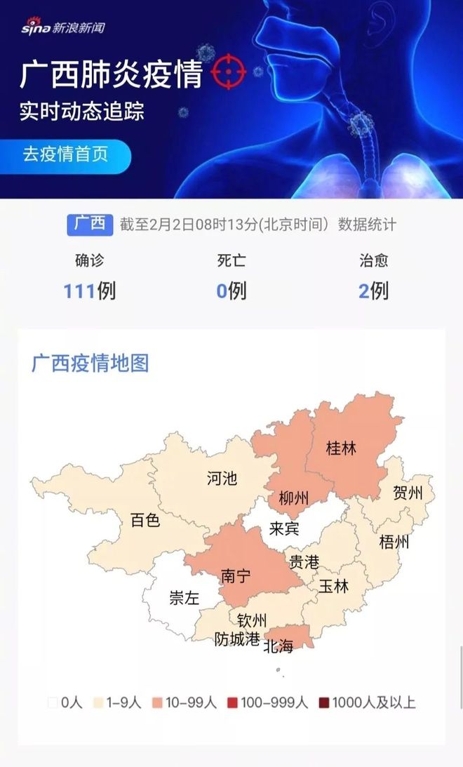 【31省新增本土40例广西30例，广西最新感染人数】