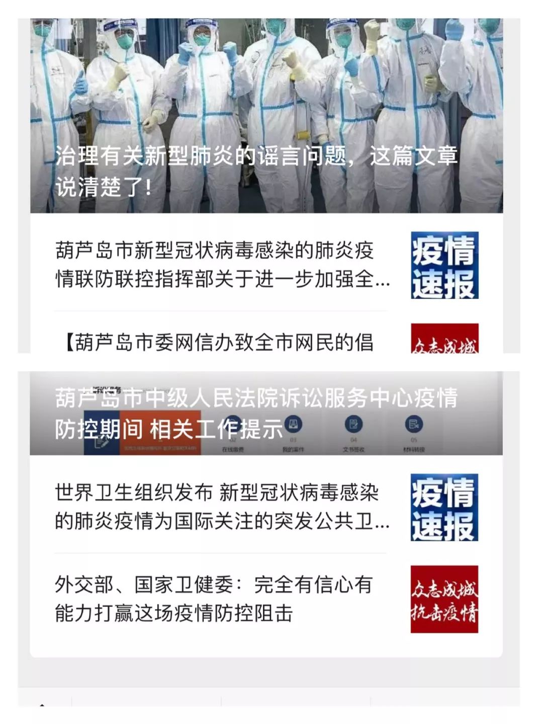 葫芦岛疫情最新消息行程轨迹(葫芦岛市有啥病毒疫情)