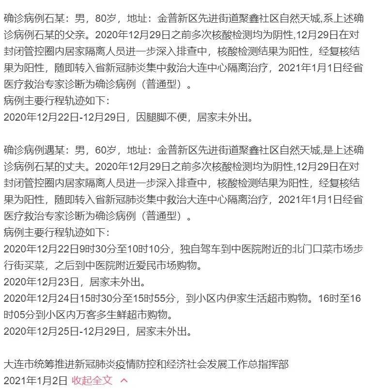 【辽宁新增10例本土确诊，辽宁疫情最新通报】