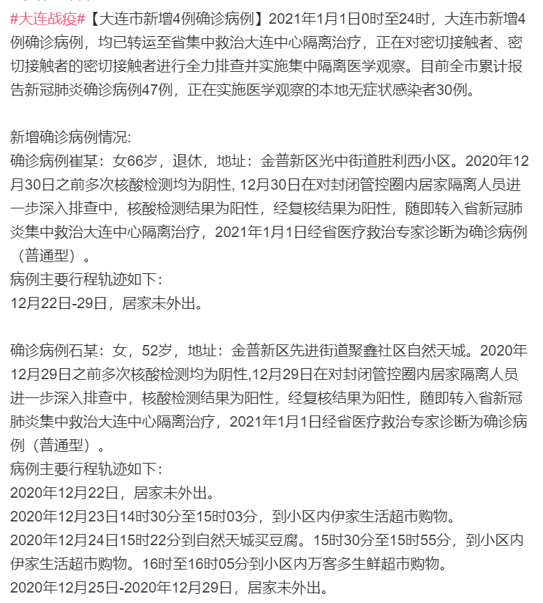 【辽宁新增10例本土确诊，辽宁疫情最新通报】