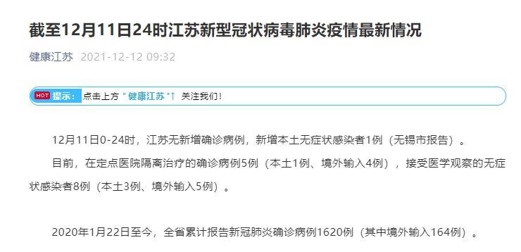 无锡昨日新增31例阳性/无锡昨天最新消息