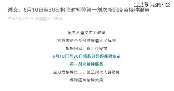 北京一确诊未打疫苗/未接种疫苗的真实案例