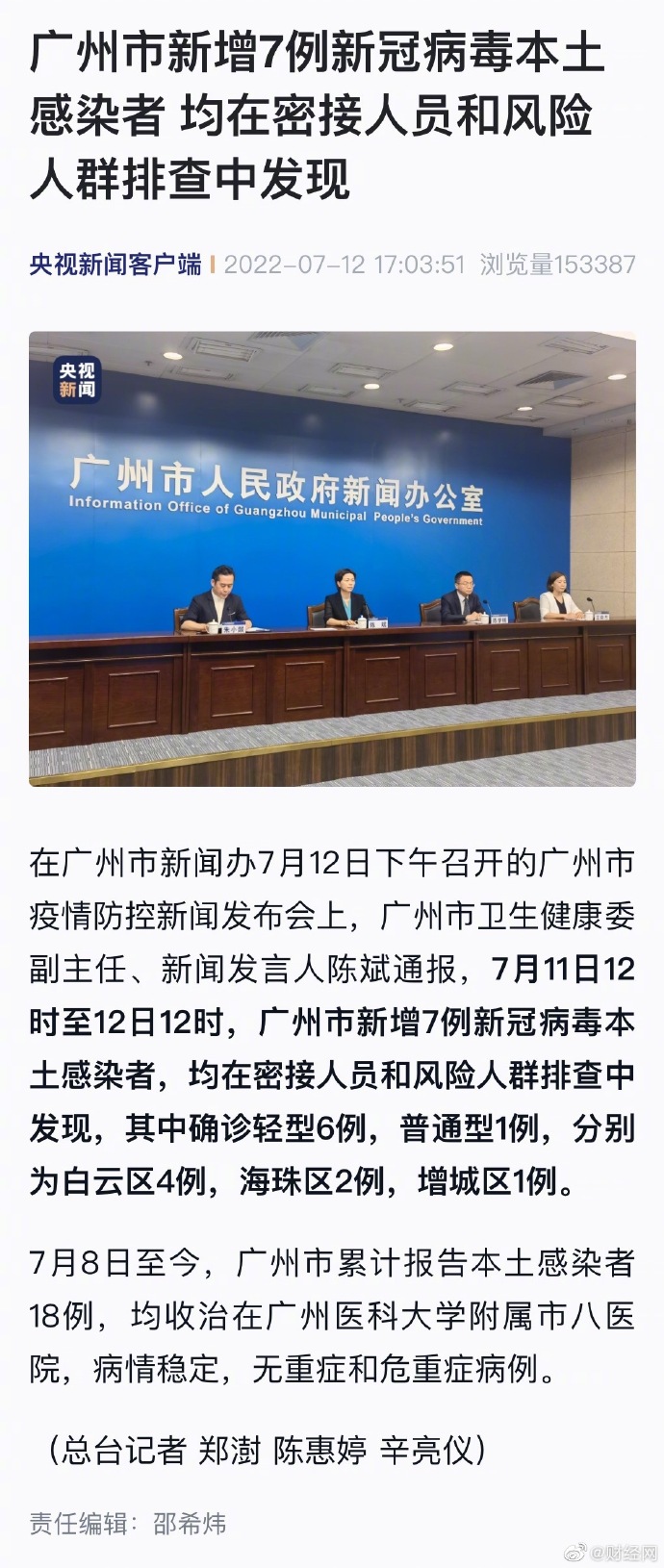 广州现新冠疑似病例(广州这次新冠症状)