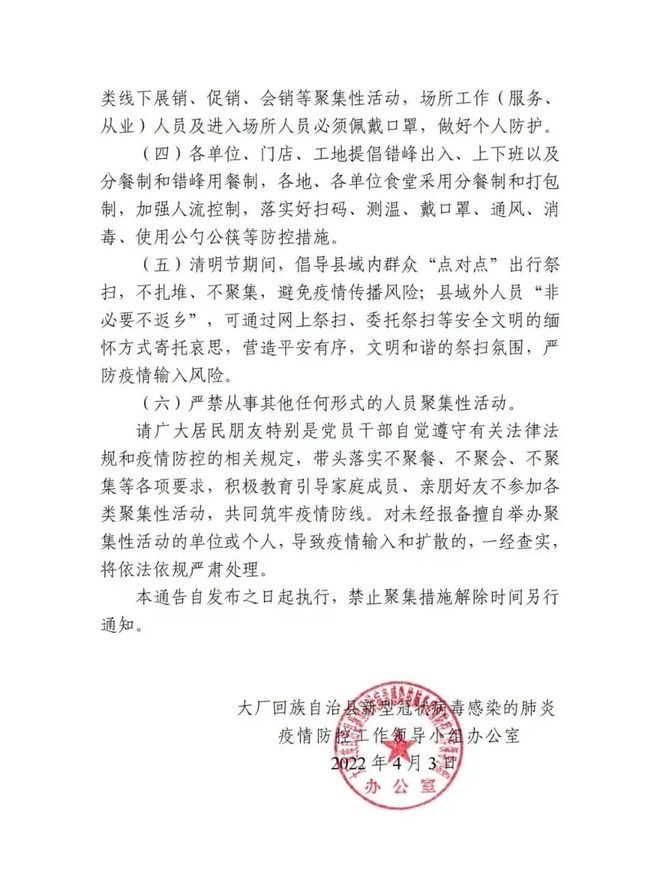 【廊坊九天确诊,廊坊刚刚发布的紧急通知有哪些】 【廊坊九天确诊,廊坊刚刚发布的紧急通知有哪些】