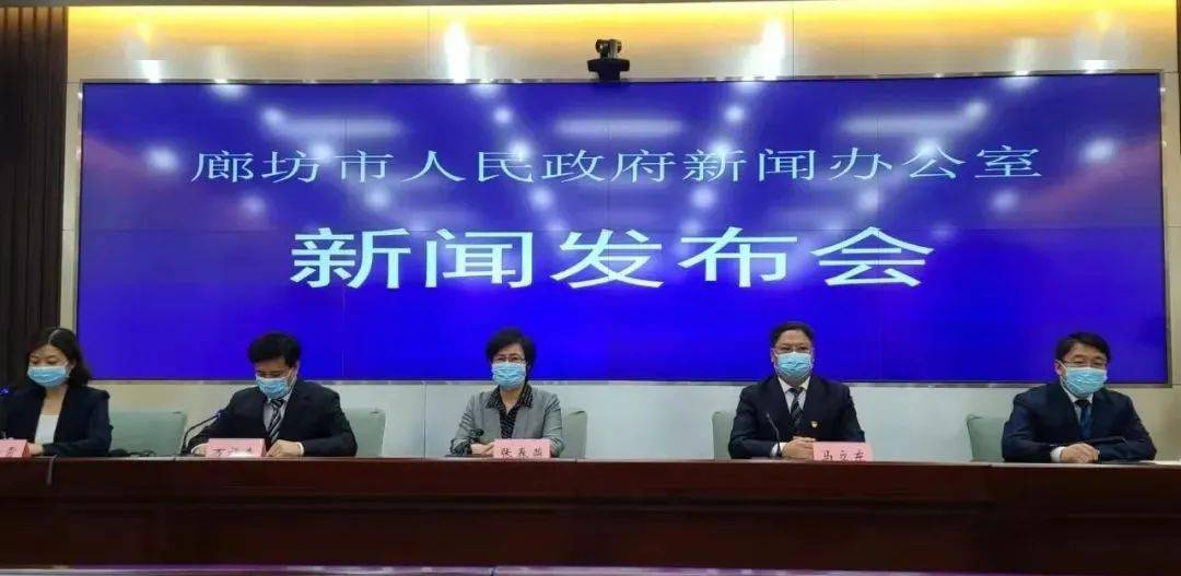 【廊坊九天确诊,廊坊刚刚发布的紧急通知有哪些】 【廊坊九天确诊,廊坊刚刚发布的紧急通知有哪些】