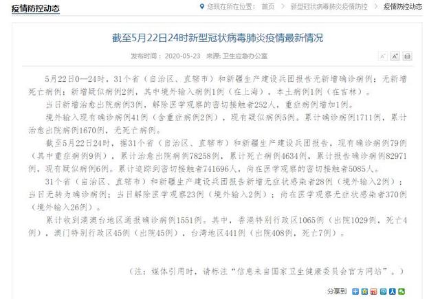 31省区市新增确诊105例/31省区市新增确诊病例12例