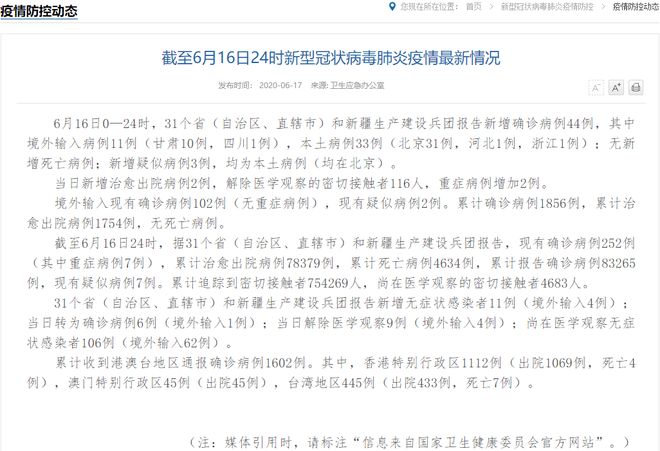 【浙江3地新增50例确诊，31省份新增本土确诊39例 浙江16例】