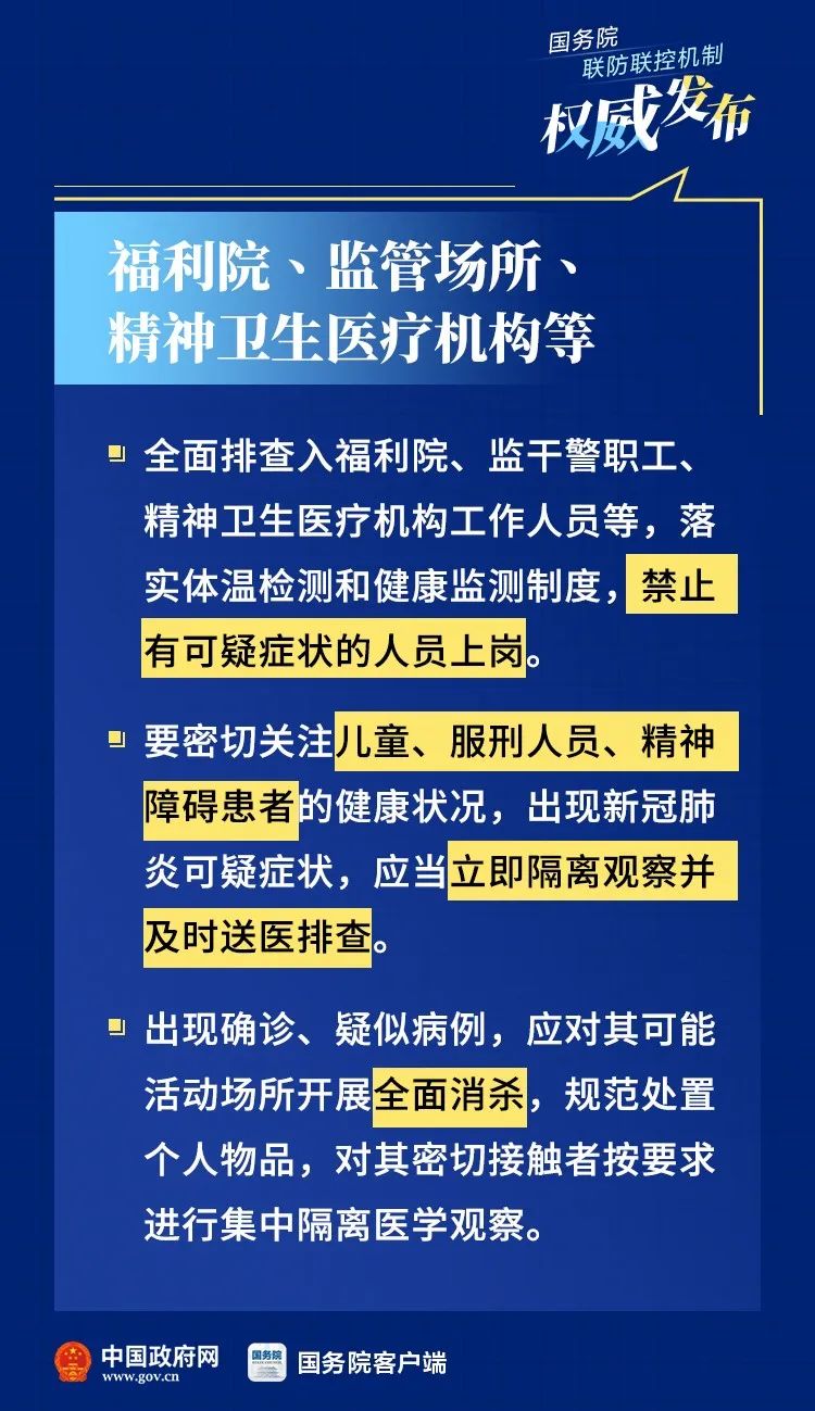 上海6月1日起防疫要求有变化/上海疫情防控措施